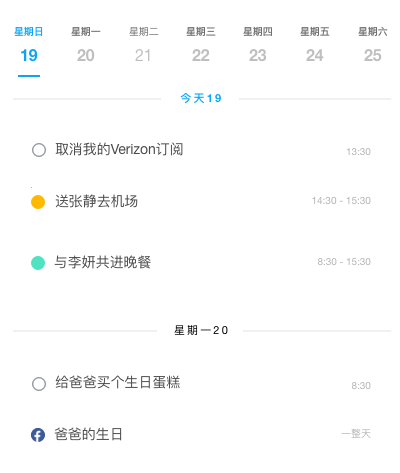 Any.do日历上的日程安排